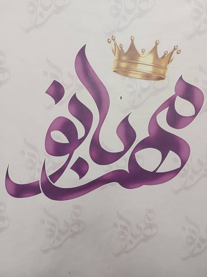 سالن زیبایی مهربانو